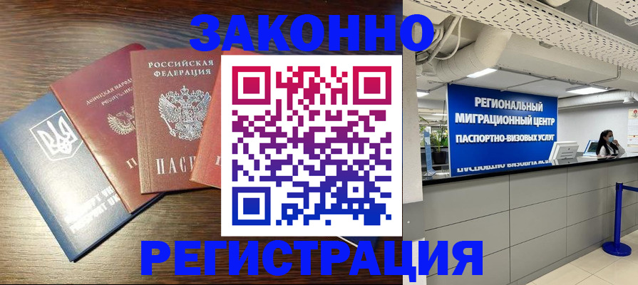прописка для кредита в Приморско-Ахтарске