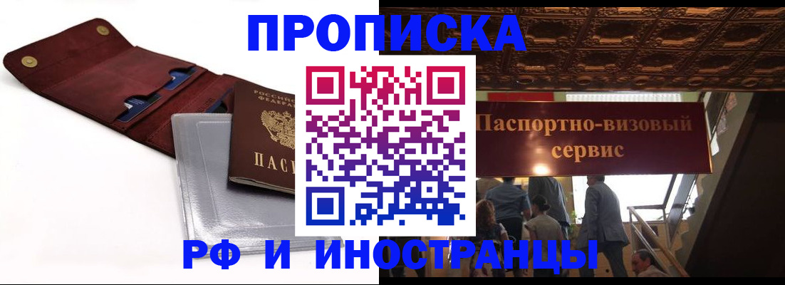 прописка для военкомата в Приморско-Ахтарске