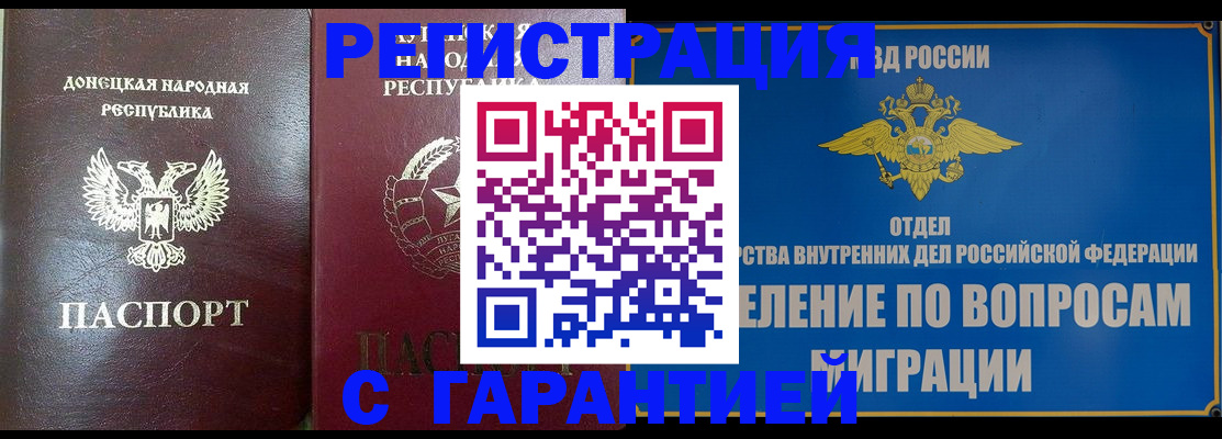 миграционный учет в Приморско-Ахтарске
