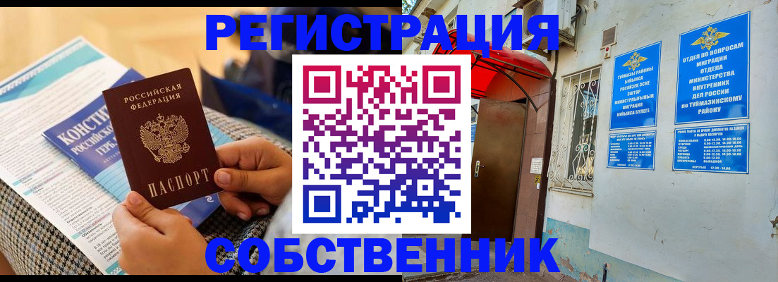 регистрация в Приморско-Ахтарске