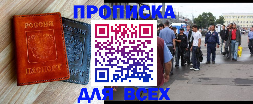 прописка паспорт в Приморско-Ахтарске